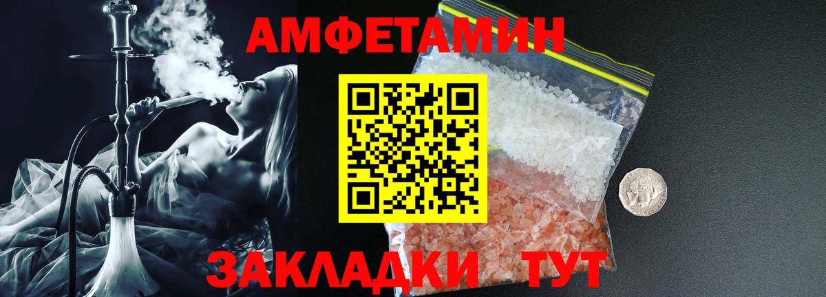 Amphetamine 97% Сыктывкар