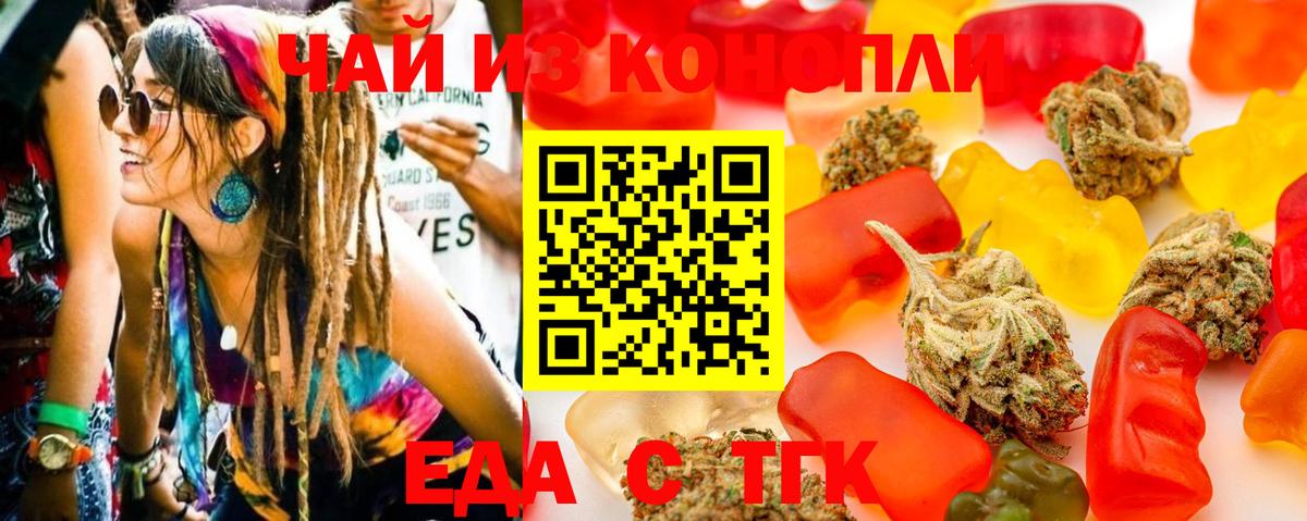 Cannafood конопля  Вход с VPN  Сыктывкар 