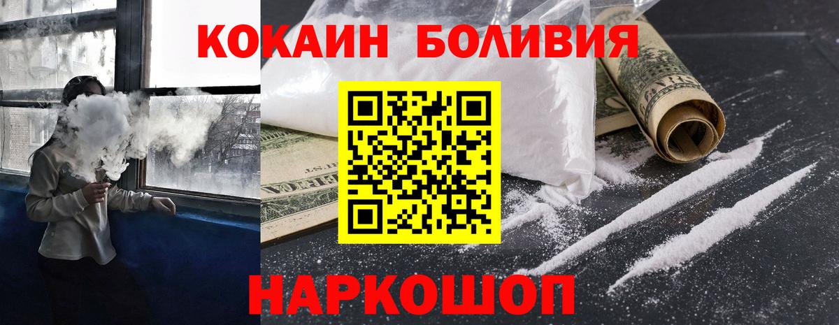 Кокаин 98% Сыктывкар