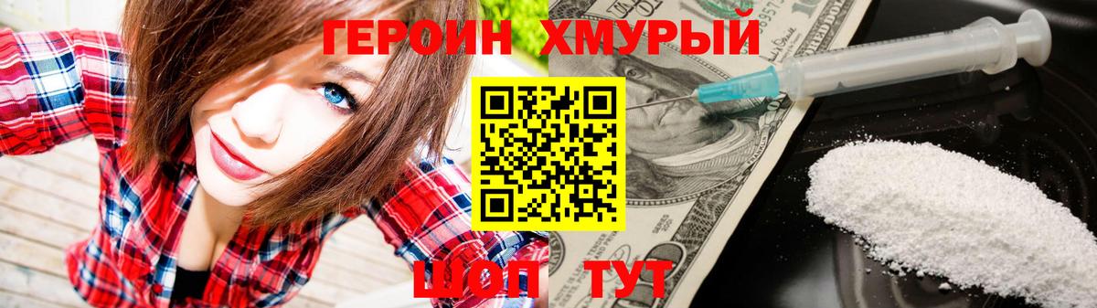 Героин герыч Сыктывкар