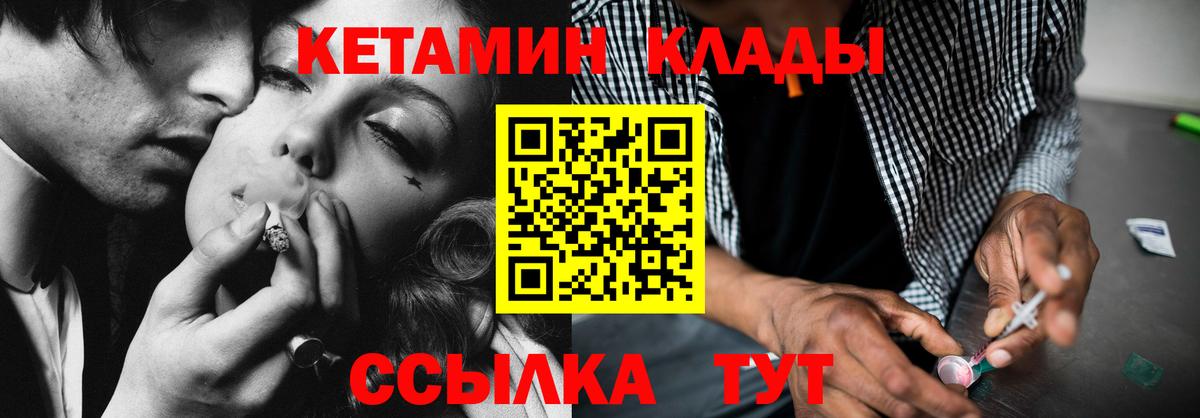 КЕТАМИН ketamine Сыктывкар