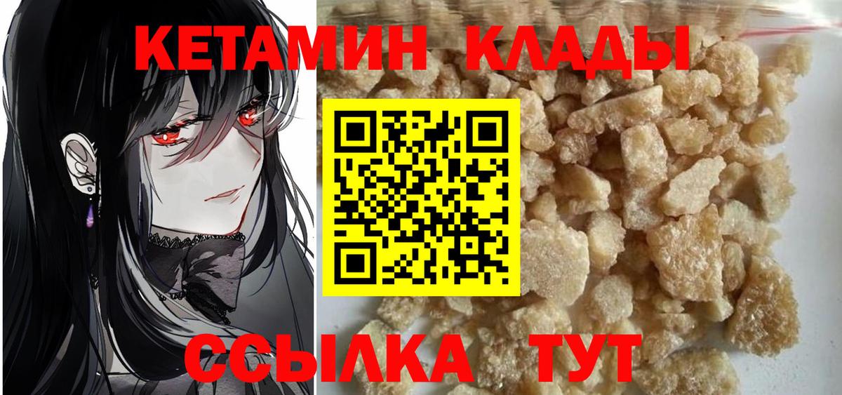 Кетамин ketamine  Вход с VPN  Сыктывкар 