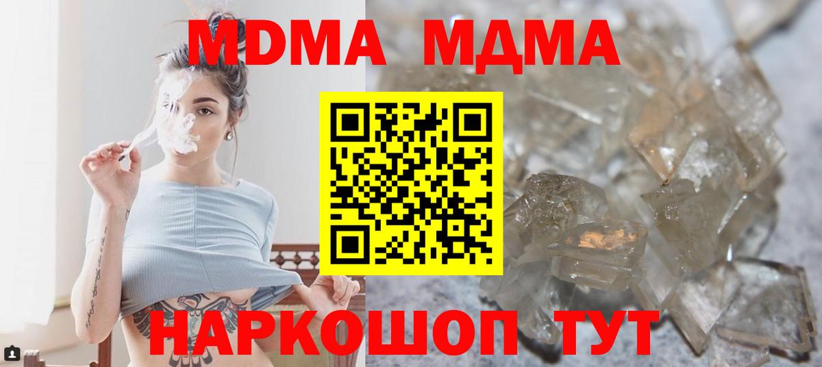 Сыктывкар  МДМА Molly  МДМА  Вход с VPN  МДМА VHQ 