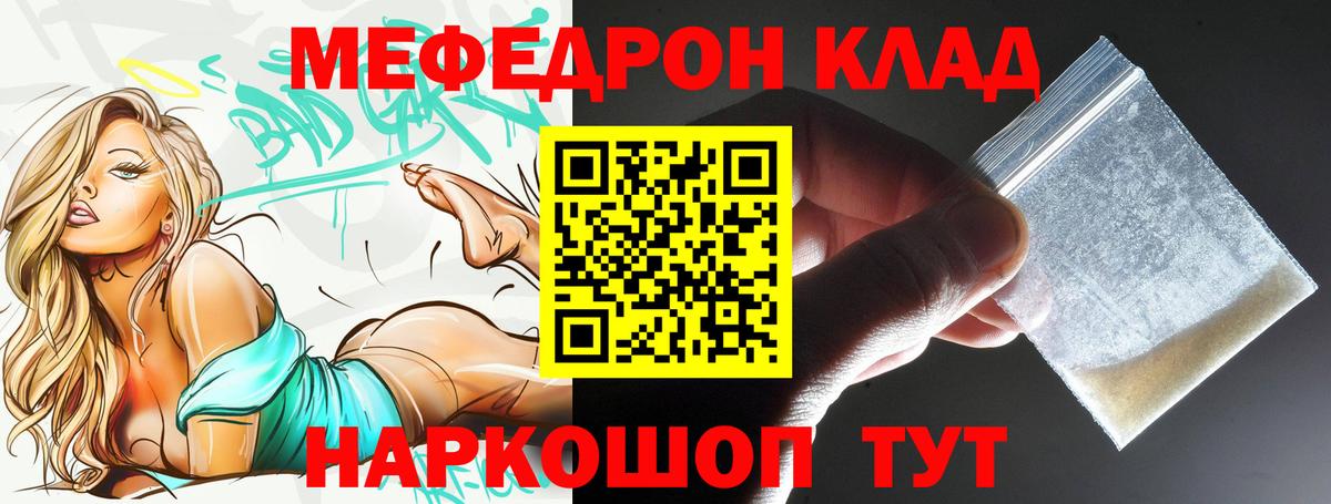 Сыктывкар  МЕФ 4 MMC  купить наркотик  Вход с VPN  МЕФ кристаллы 
