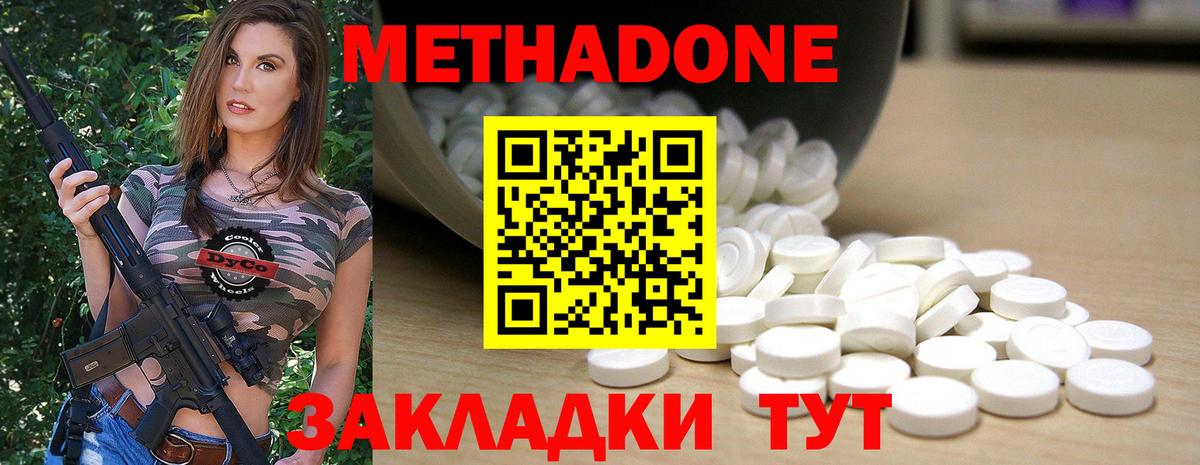 Метадон кристалл Сыктывкар