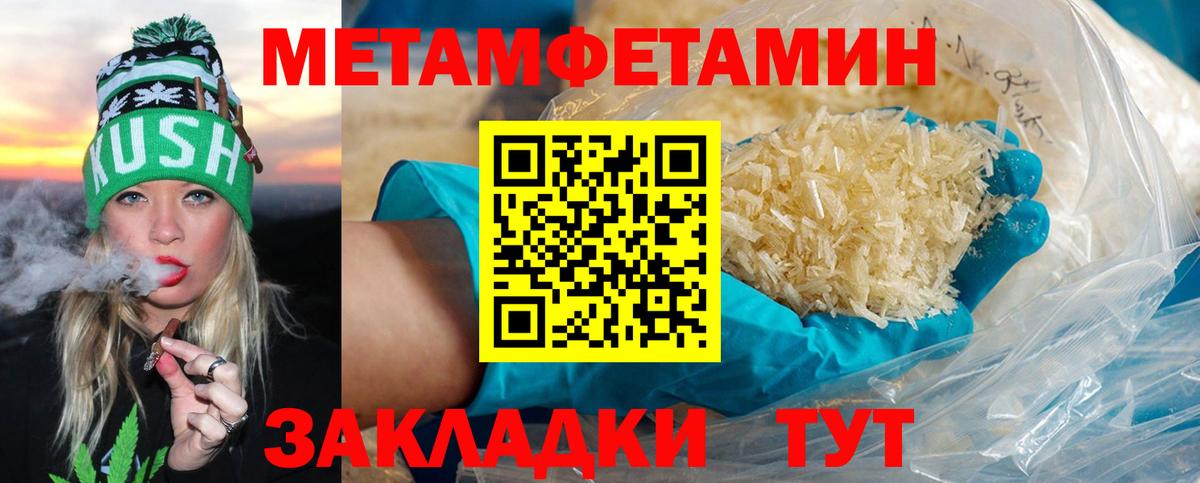 Метамфетамин Methamphetamine  Вход с VPN  Сыктывкар 