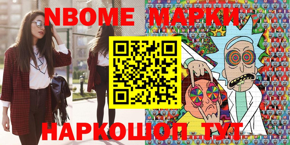 Сыктывкар  Марки NBOMe 1,5мг  Марки NBOMe 1,5мг  Вход с VPN 