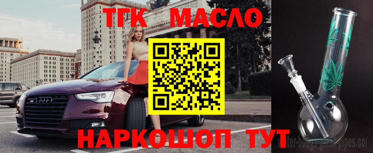 ТГК Wax Сыктывкар