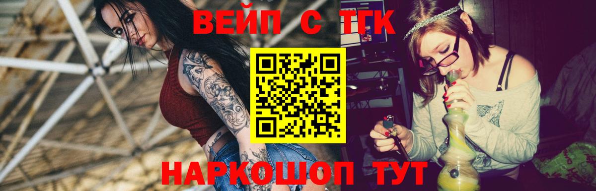 Дистиллят ТГК Wax  Вход с VPN  Сыктывкар 